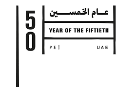 عام الخمسين