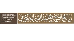 برنامج الشيخ خليفة للتميز الحكومي